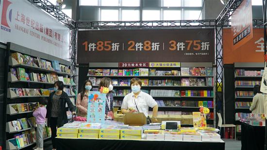 上海国际童书展现场